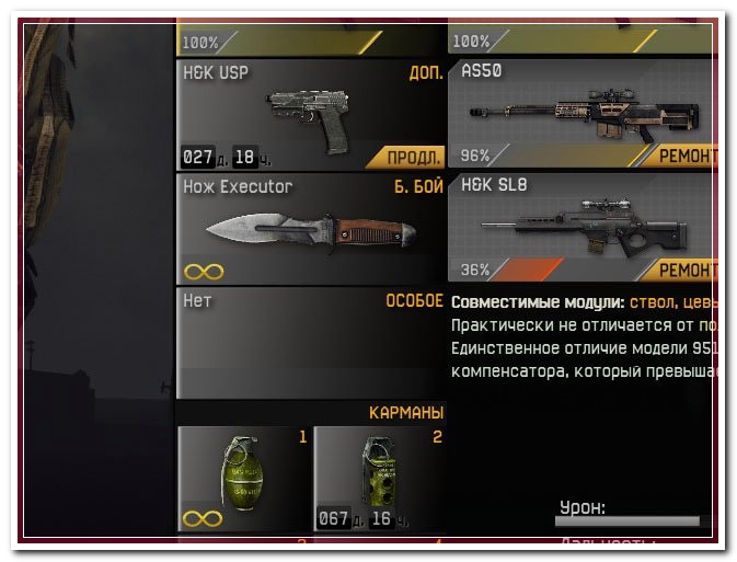 Очередной тренер для WarFace[19.01.2015]