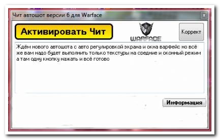 Варфейс-Mini Hack WF by Vlad1210 ESP+MWF (25.10.15)