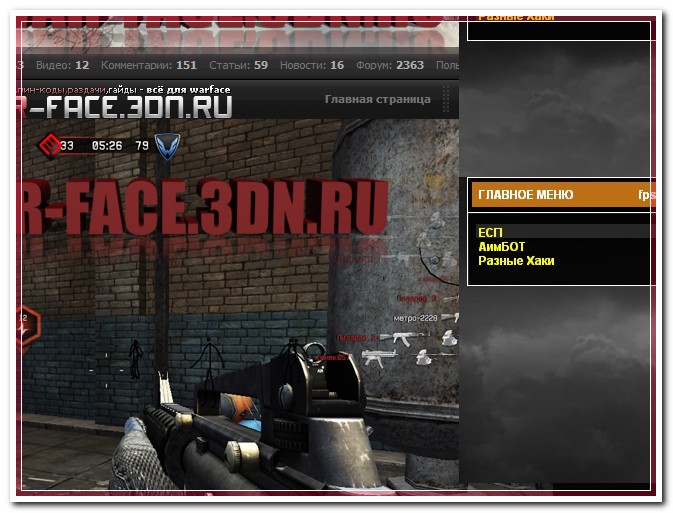 Warface-BigFooT [11.10.2015] Полная Версия