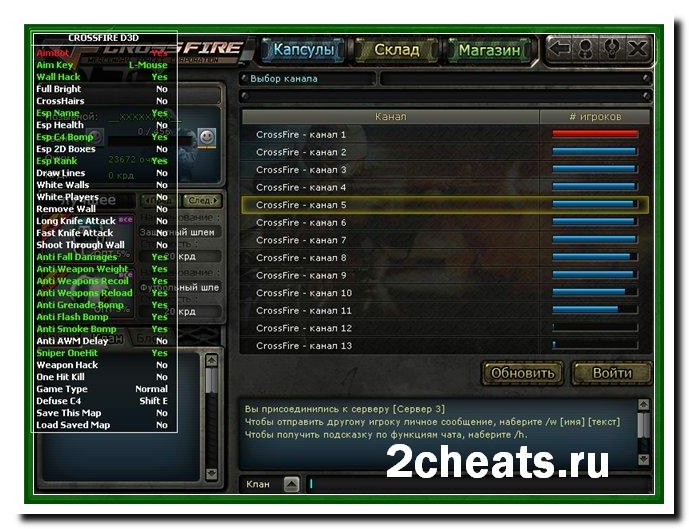 WH+Chams+Crosshair