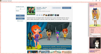 аватария чит на золото 2017