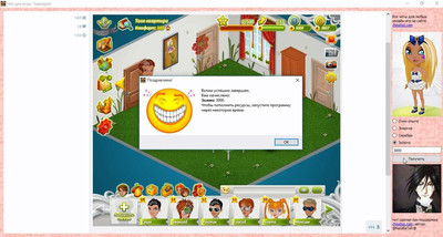 аватария чит на золото 2017