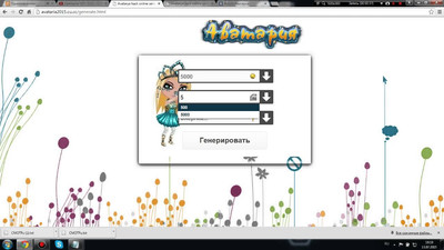 аватария чит на золото 2017